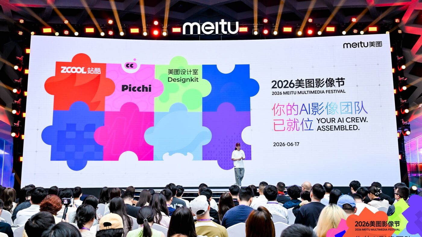 Meitu Multimedia Festival 2026 stage with a giant screen showing the eight AI product puzzle and the Your AI Crew Assembled tagline